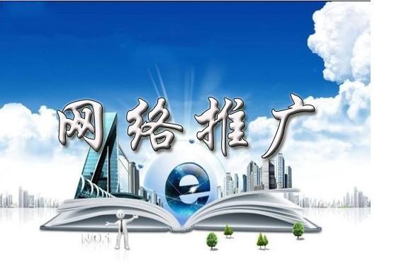 牙叉镇浅析网络推广的主要推广渠道具体有哪些